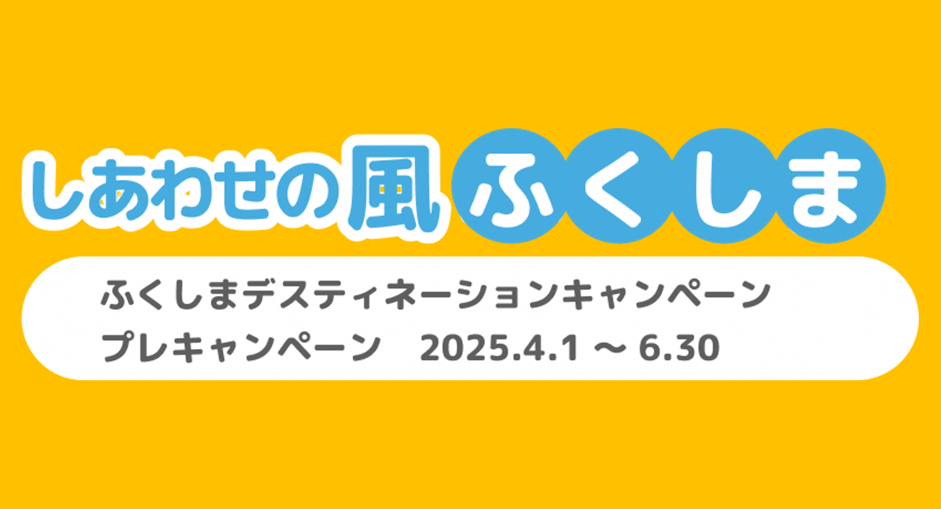 プレDC