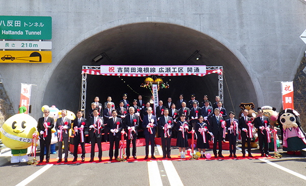 县道吉间田泷根线广濑工区（磐城市～小野町）开通仪式