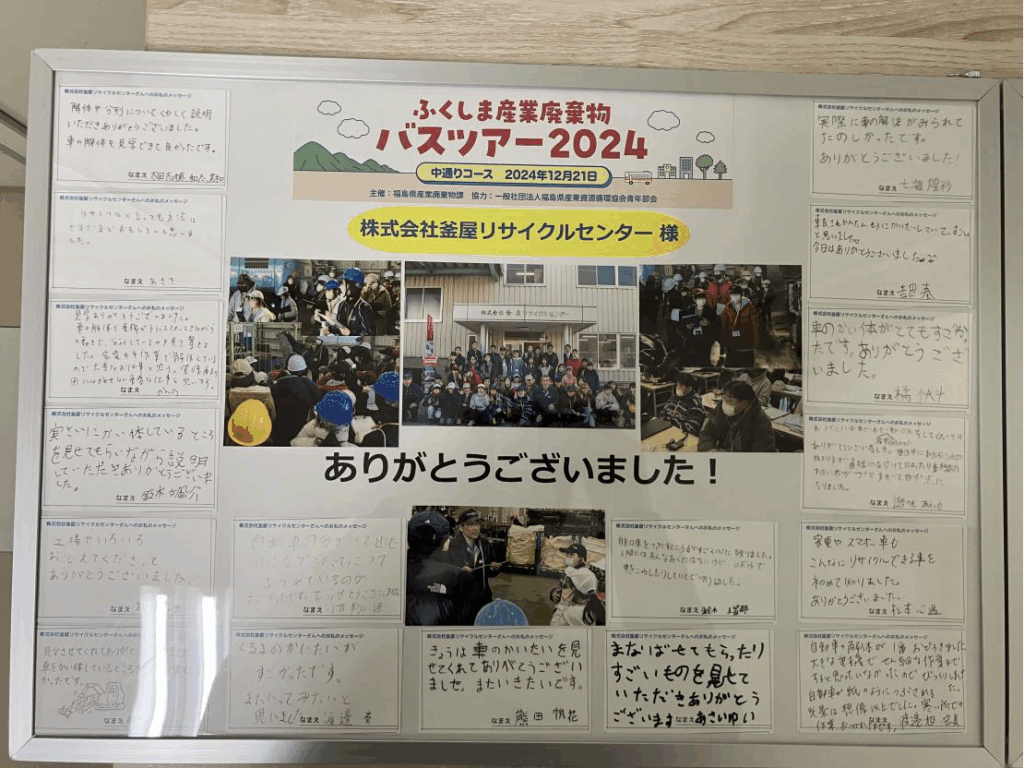 お礼の額の写真2