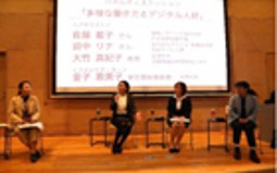 公立大学法人　会津大学