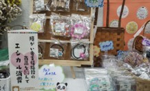 おおたま村づくり株式会社