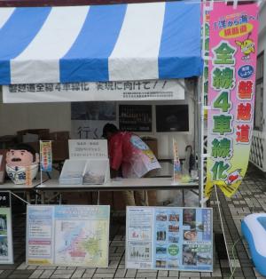 PRブース