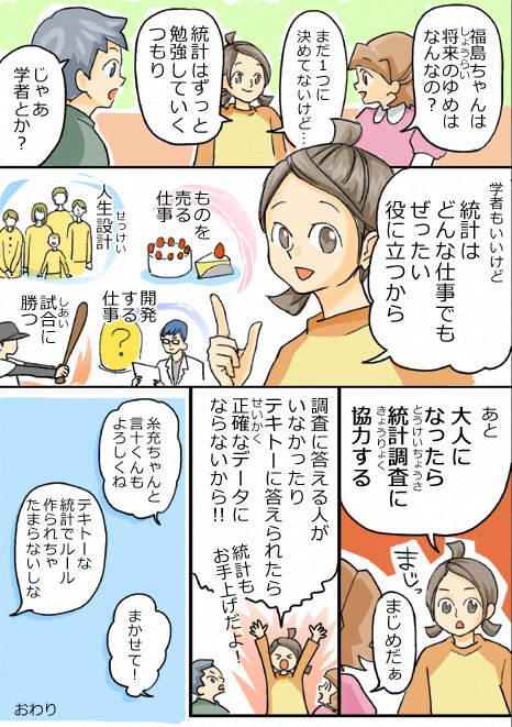 まんが