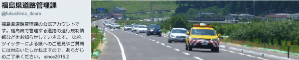道路管理課