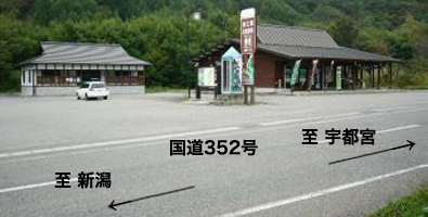 道の駅番屋