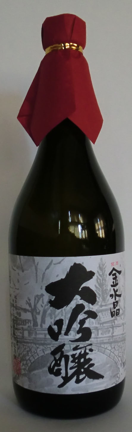 金水晶 大吟醸