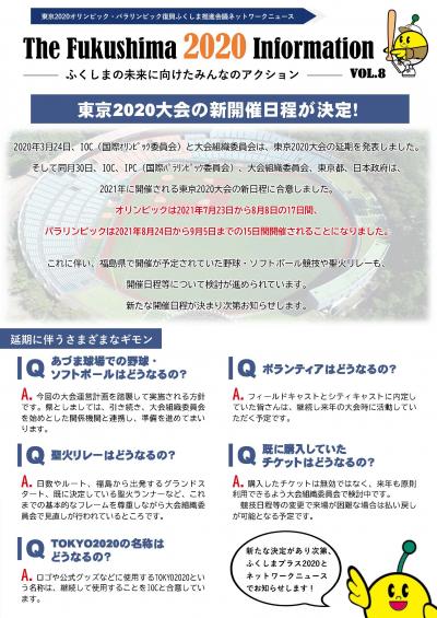 日本語版vol.8