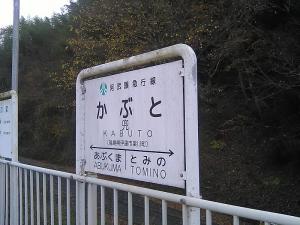 kamuto