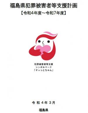 支援計画_表紙