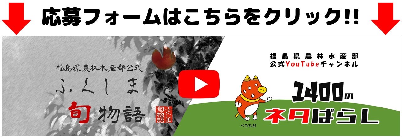 応募フォームへジャンプ