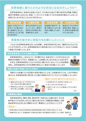 事業者向け_裏