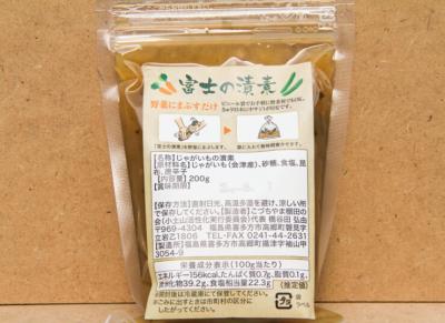 漬物の素