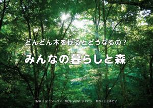 紙芝居