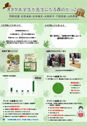 成果ポスター