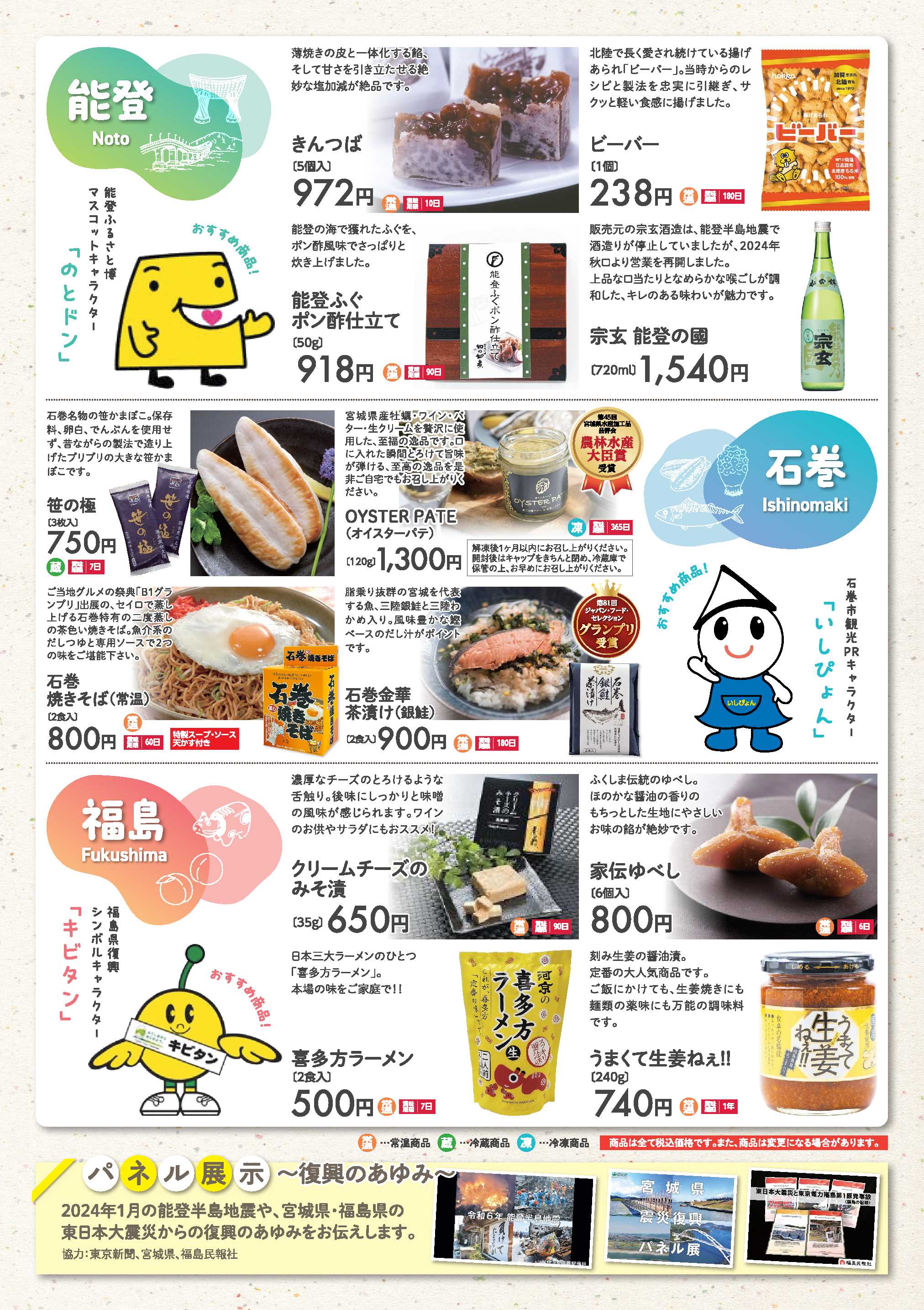 チラシ2