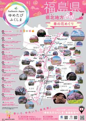 花マップ