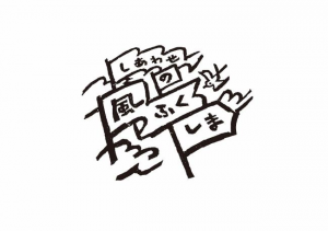 しあわせ