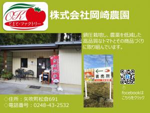 岡崎