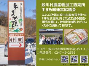 鮫川村