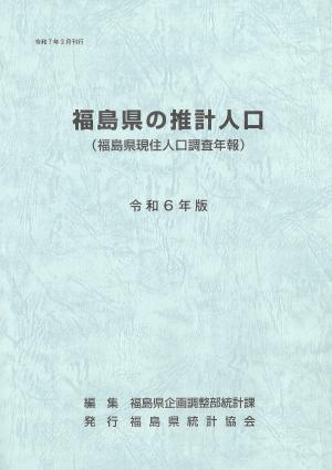 人口