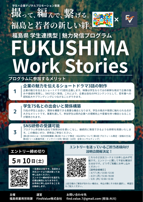 企業用チラシ１