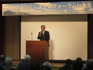 大玉村長