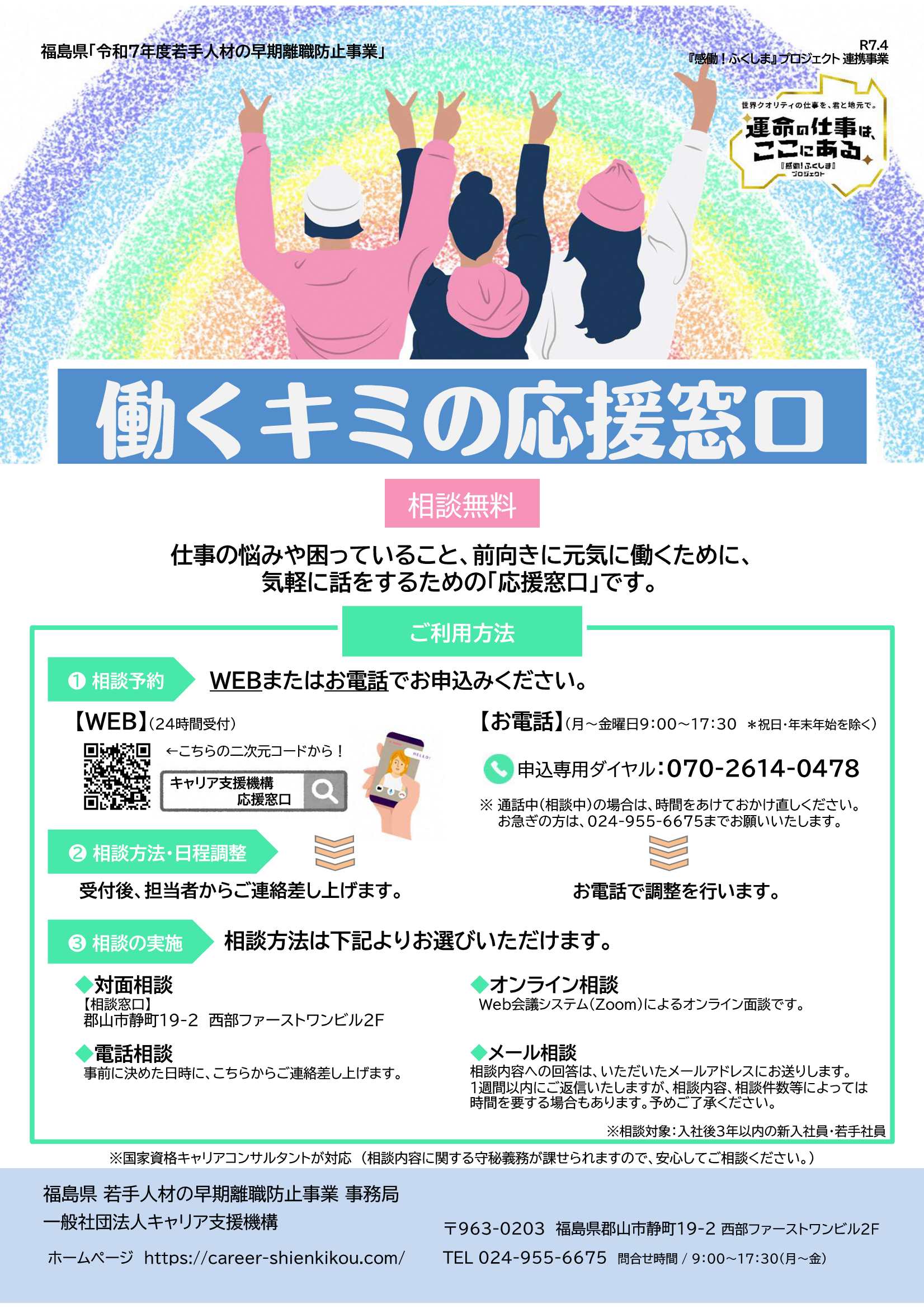 チラシ