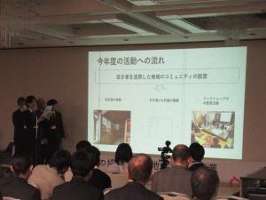 活動報告会
