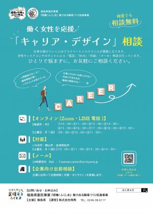 チラシおもて