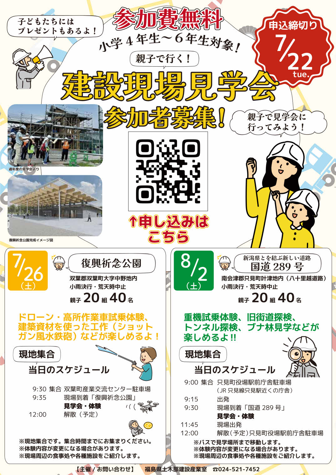 参加者