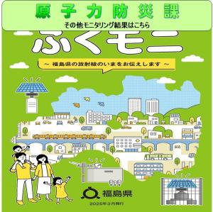 原子力防災課はこちら