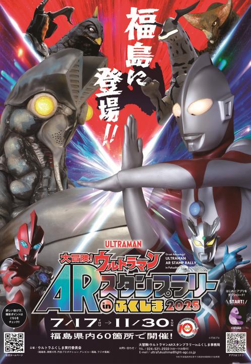 ultramanar2025