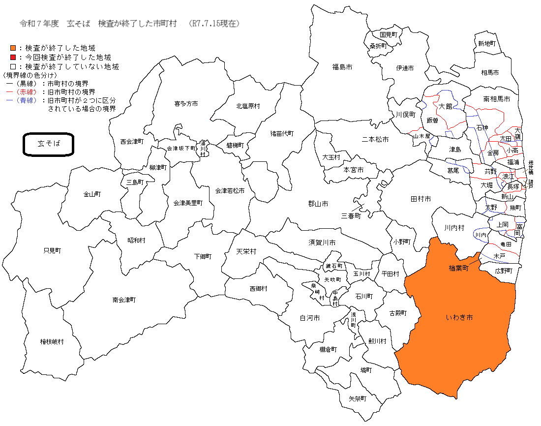 玄そば