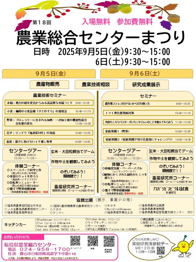 センターまつりチラシ