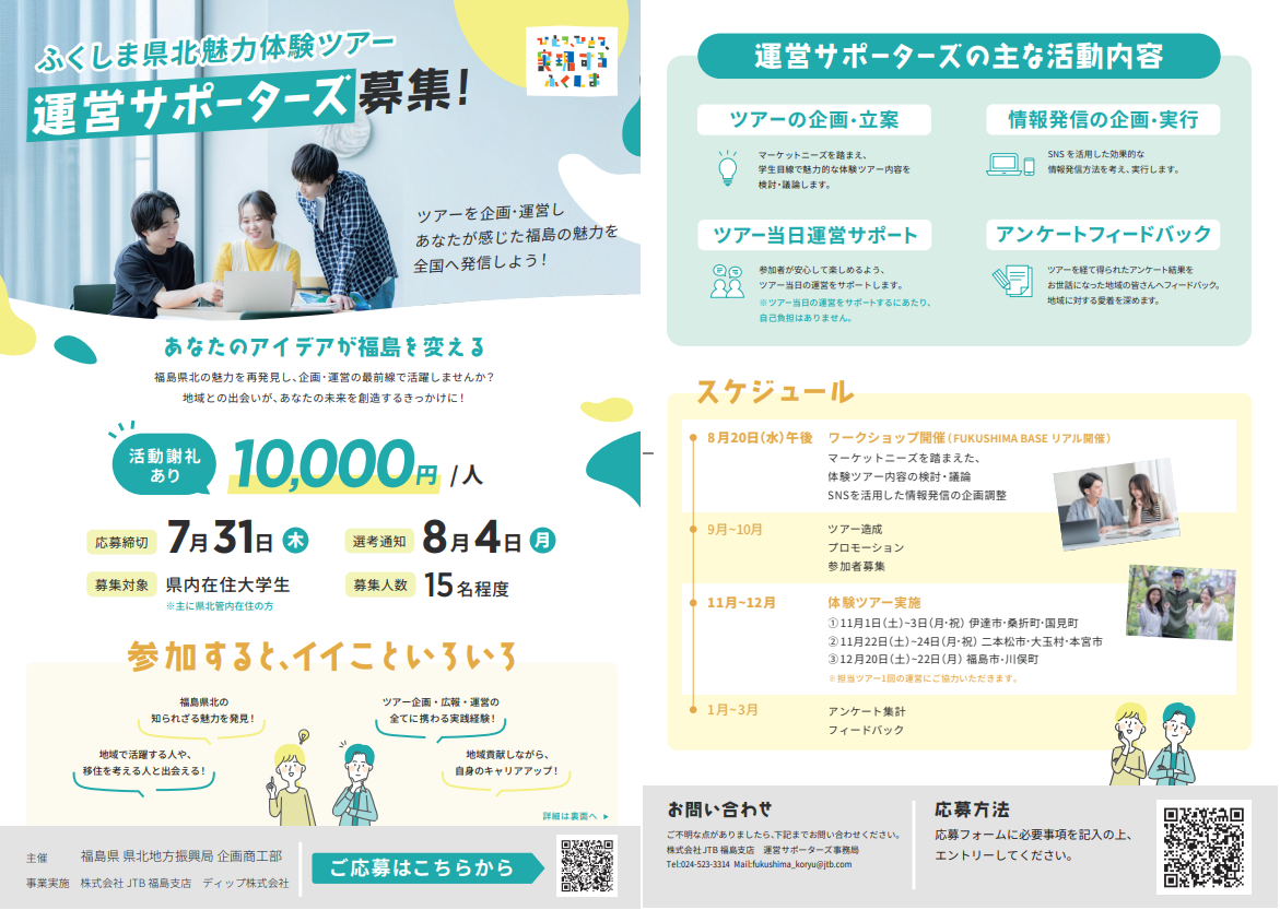 チラシ
