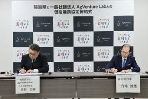 包括連携協定締結式１