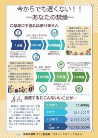 従業員向けチラシ(表)