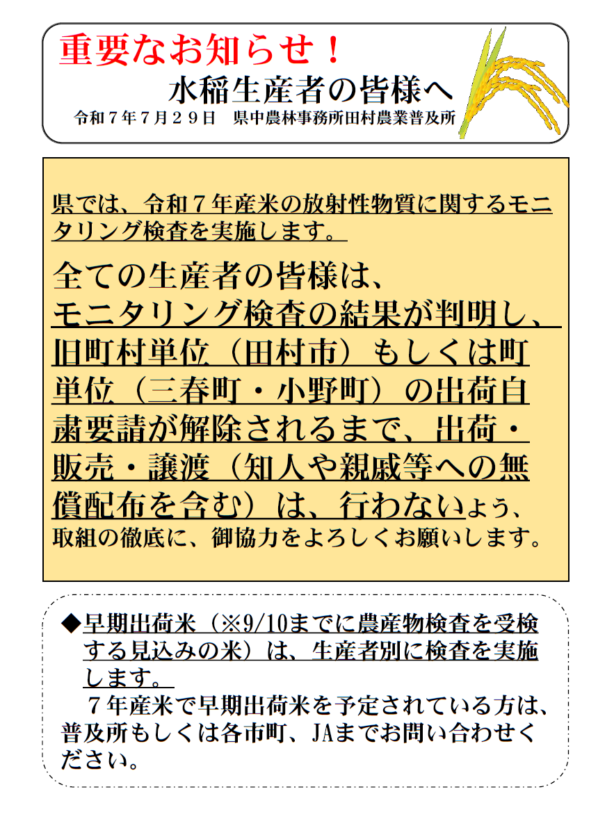 モニタリング検査実施1