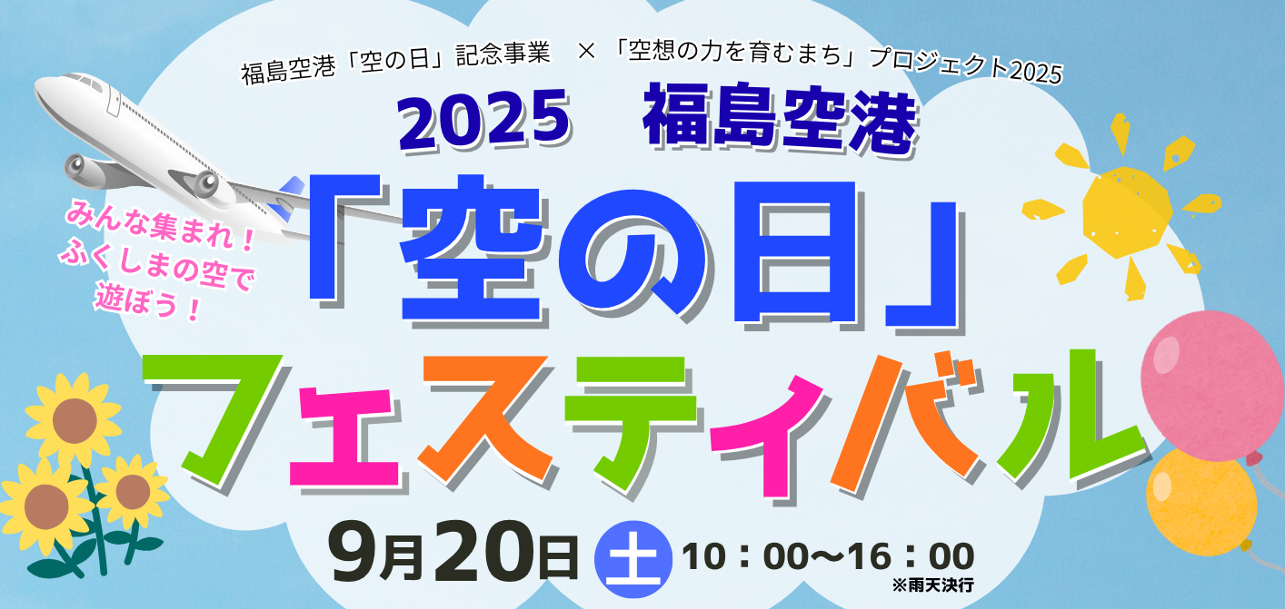 キービジュアル