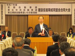 令和7年度常磐自動車道・東北中央自動車道・東北横断自動車道いわき新潟線建設促進期成同盟会合同大会及び要望活動写真1
