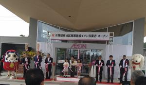 令和7年8月1日　イオン双葉店　テープカット