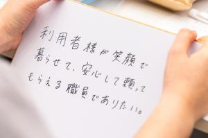 私の未来の“目標”を発表!