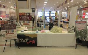 会津物産フェア