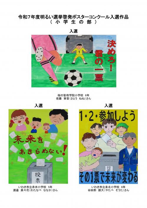 小学生の部(2)