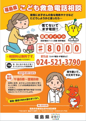 #8000ポスター・チラシ(表)