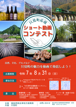 コンテストチラシ