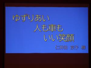 スローガン表彰の様子3