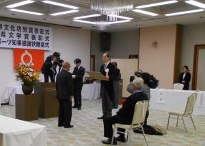 県文化功労賞表彰式、県文学賞表彰式及び文化・スポーツ知事感謝状贈呈式写真2