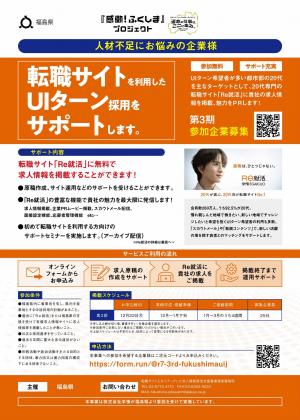 チラシ（オモテ）