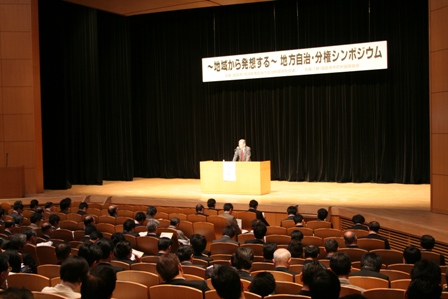 シンポジウム